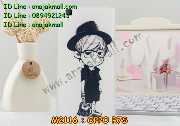 เคส OPPO r7s,รับสกรีนเคส OPPO r7s,เคสหนัง OPPO r7s,เคสไดอารี่ OPPO r7s,เคส OPPO r7s,เคสพิมพ์ลาย OPPO r7s,เคสฝาพับ OPPO r7s,เคสซิลิโคนฟิล์มสี OPPO r7s,สั่งพิมพ์ลายเคส OPPO r7s,สั่งทำเคสลายการ์ตูน,เคสนิ่ม OPPO r7s,เคสยาง OPPO r7s,เคสซิลิโคนพิมพ์ลาย OPPO r7s,เคสแข็งพิมพ์ลาย OPPO r7s,เคสซิลิโคน oppo r7s,เคสยางสกรีนลาย OPPO r7s,เคสฝาพับออปโป r7s,เคสพิมพ์ลาย oppo r7s,เคสหนัง oppo r7s,เคสตัวการ์ตูน oppo r7s,เคสตัวการ์ตูน oppo r7s,เคสอลูมิเนียม OPPO r7s,เคสพลาสติก OPPO r7s,เคสนิ่มลายการ์ตูน OPPO r7s,เคสบั้มเปอร์ OPPO r7s,เคสอลูมิเนียมออปโป r7s,เคสสกรีน OPPO r7s,เคสสกรีน 3D OPPO r7s,เคสลายการ์ตูน 3 มิติ OPPO r7s,bumper OPPO r7s,กรอบบั้มเปอร์ OPPO r7s,เคสกระเป๋า oppo r7s,เคสสายสะพาย oppo r7s,กรอบโลหะอลูมิเนียม OPPO r7s,เคสทีมฟุตบอล OPPO r7s,เคสแข็งประดับ OPPO r7s,เคสแข็งประดับ OPPO r7s,เคสหนังประดับ OPPO r7s,เคสพลาสติก OPPO r7s,กรอบพลาสติกประดับ OPPO r7s,เคสพลาสติกแต่งคริสตัล OPPO r7s,เคสยางหูกระต่าย OPPO r7s,เคสห้อยคอหูกระต่าย OPPO r7s,เคสยางนิ่มกระต่าย OPPO r7s